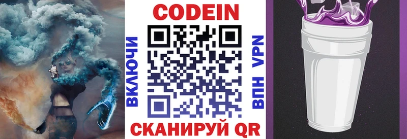 Codein Purple Drank  магазин    Кондрово 