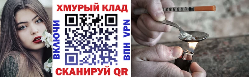 ГЕРОИН Heroin сколько стоит нарко площадка клад Кондрово
