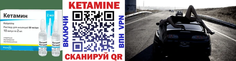 КЕТАМИН ketamine  Кондрово 