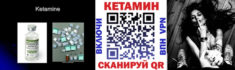 КЕТАМИН VHQ Кондрово