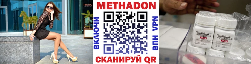 дарнет шоп  Кондрово  Метадон methadone 